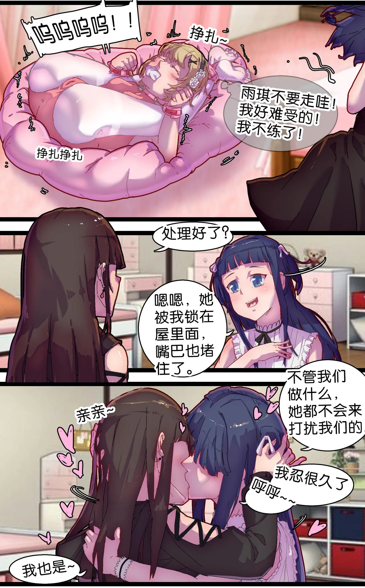 奴隶百合 page 5 full