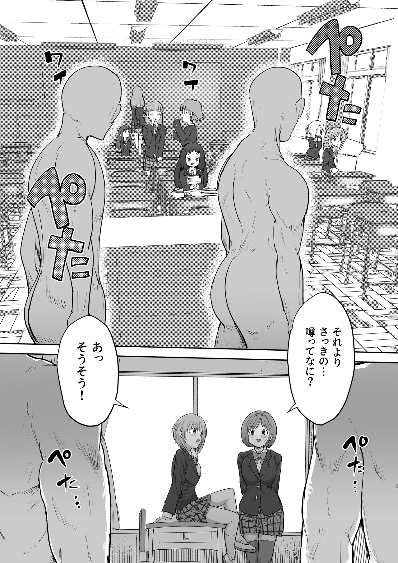 認識改変学園（みく、りーな編） page 4 full