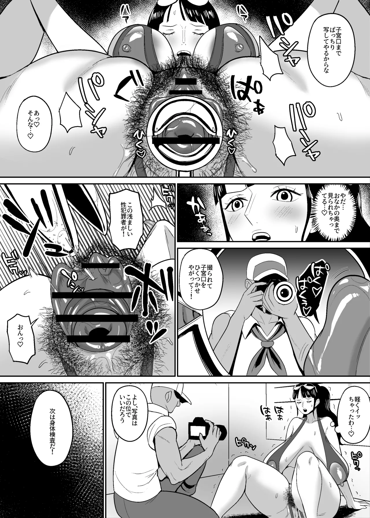 60歳考古学者漫画海軍基地編 page 4 full