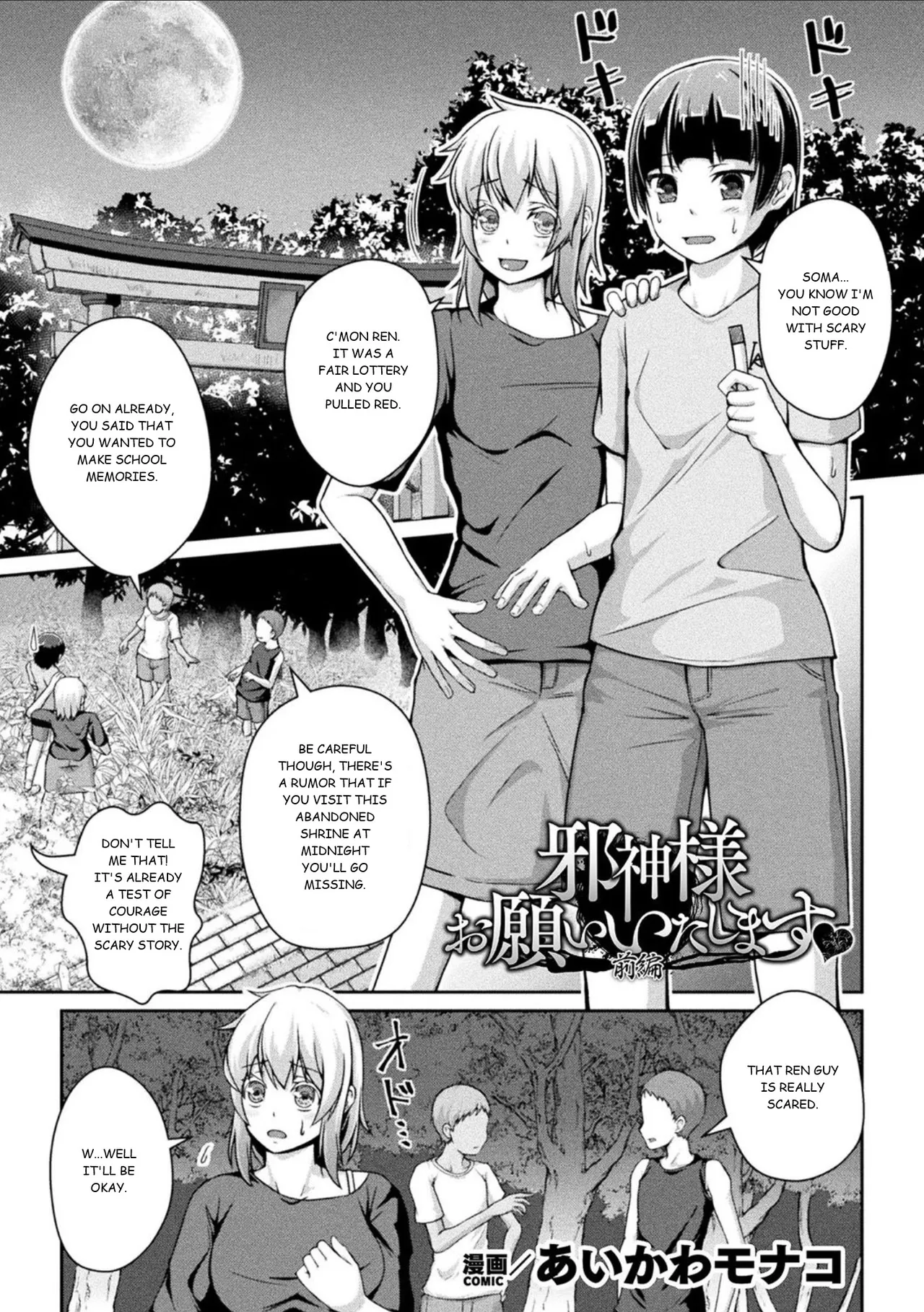Jashin-sama Onegai Itashimasu Zenpen page 1 full