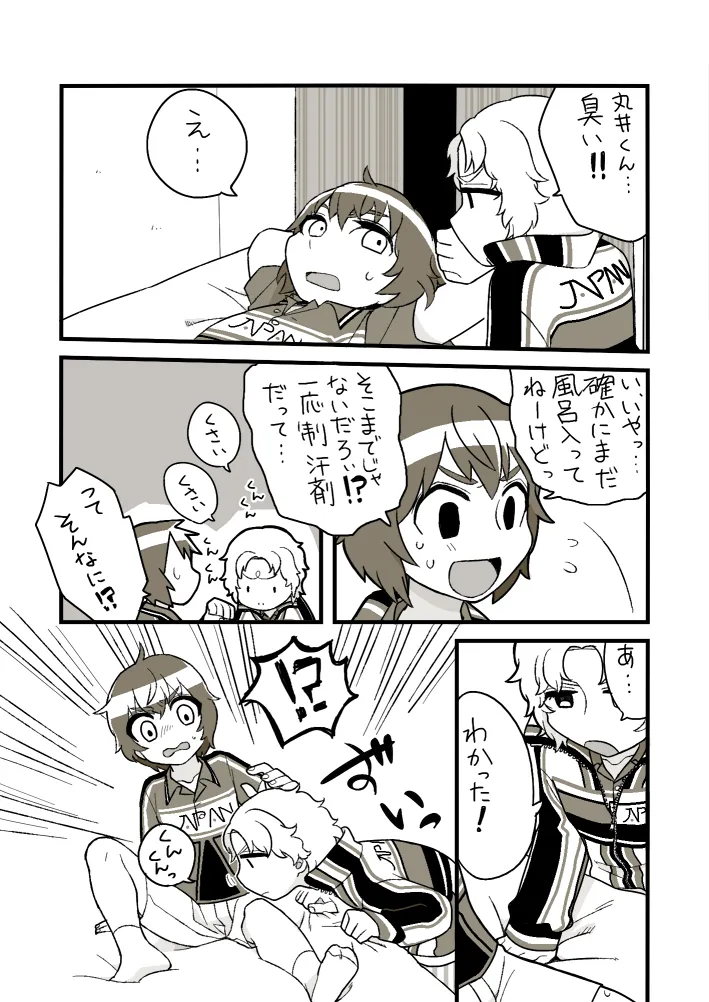 Osouji Jirou page 3 full