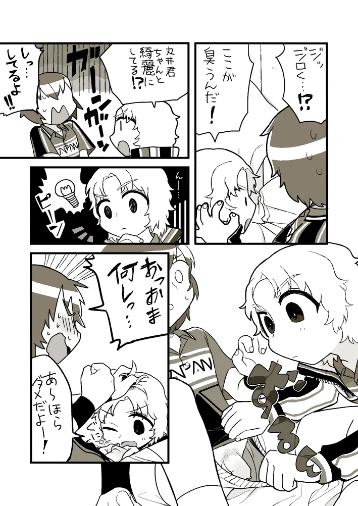 Osouji Jirou page 4 full