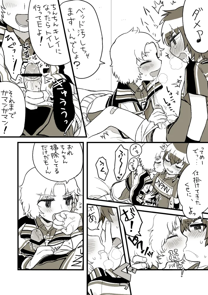 Osouji Jirou page 9 full