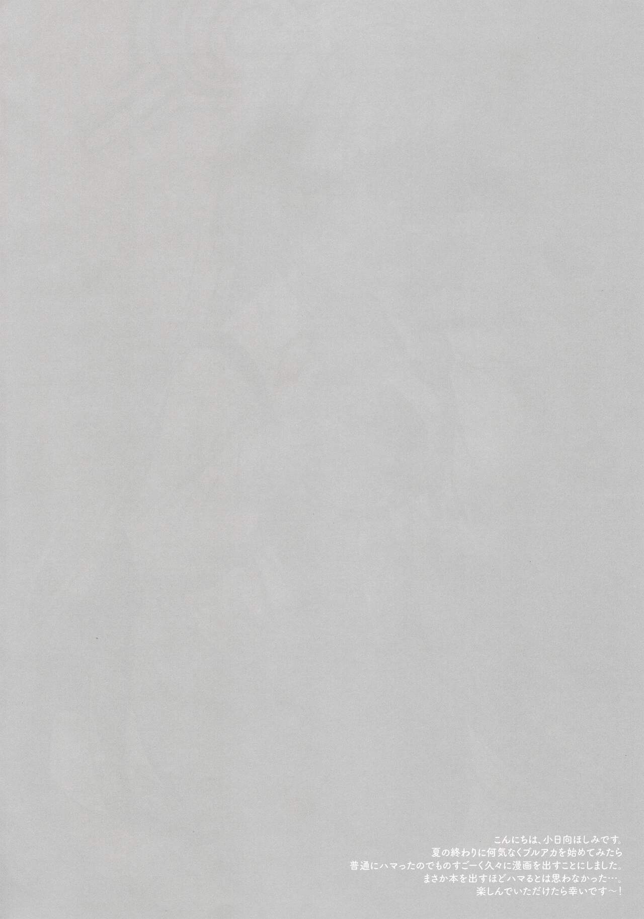 Watashigayiyashiteageruyo~| 我来给你治愈吧~ page 3 full