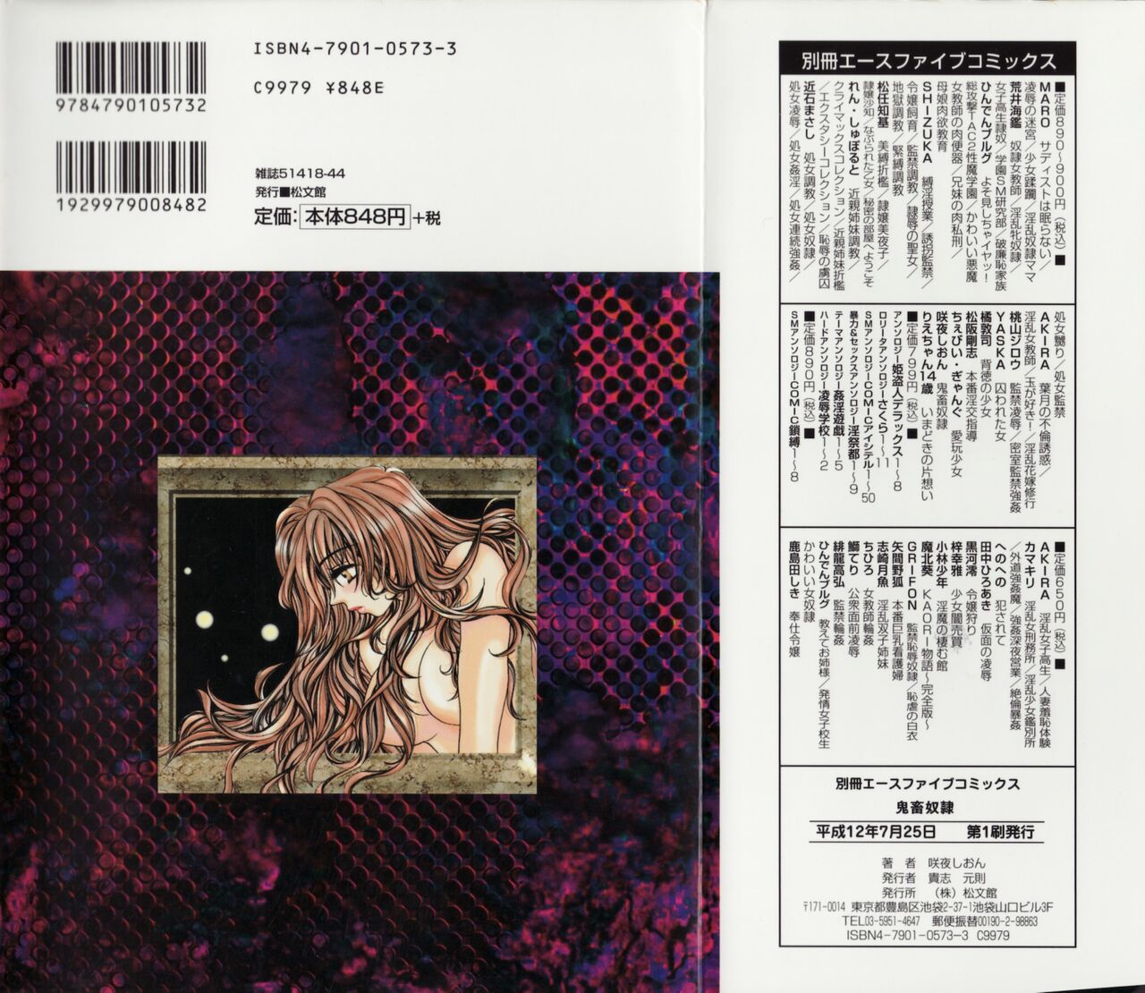 Kichiku dorei page 2 full