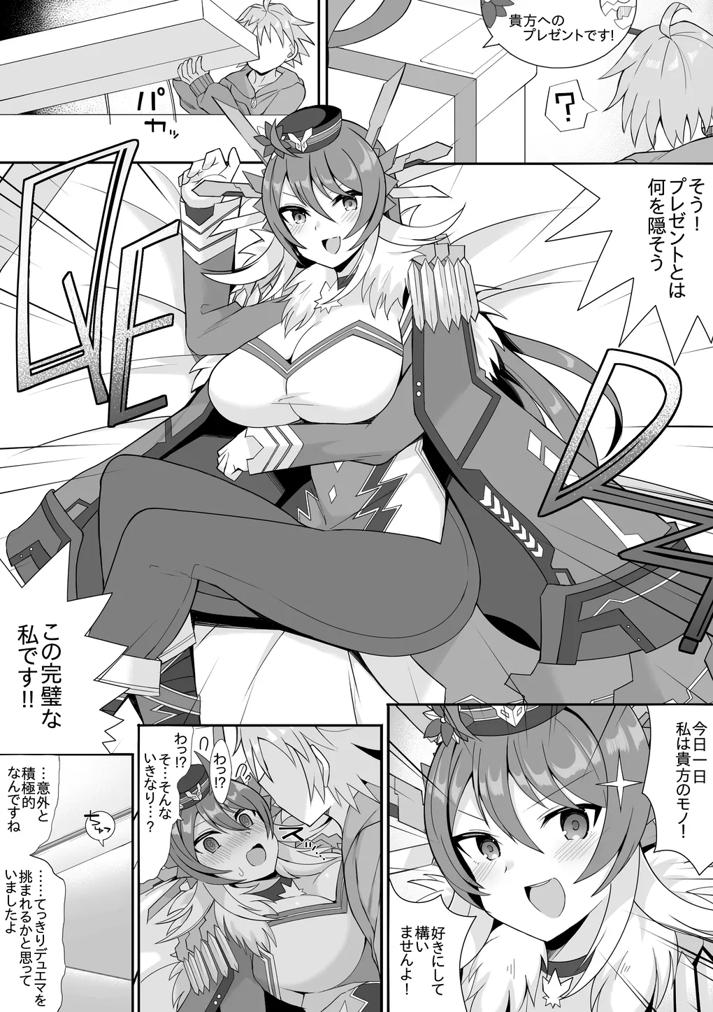 Christmas Q.E.D. page 1 full