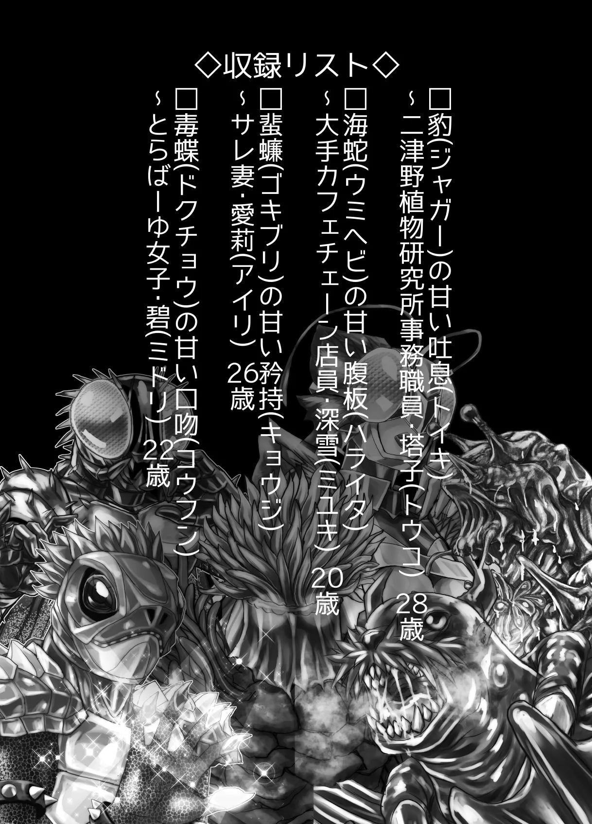 BEYOND ~ Aisubeki Kanata no Hitobito 14 page 2 full