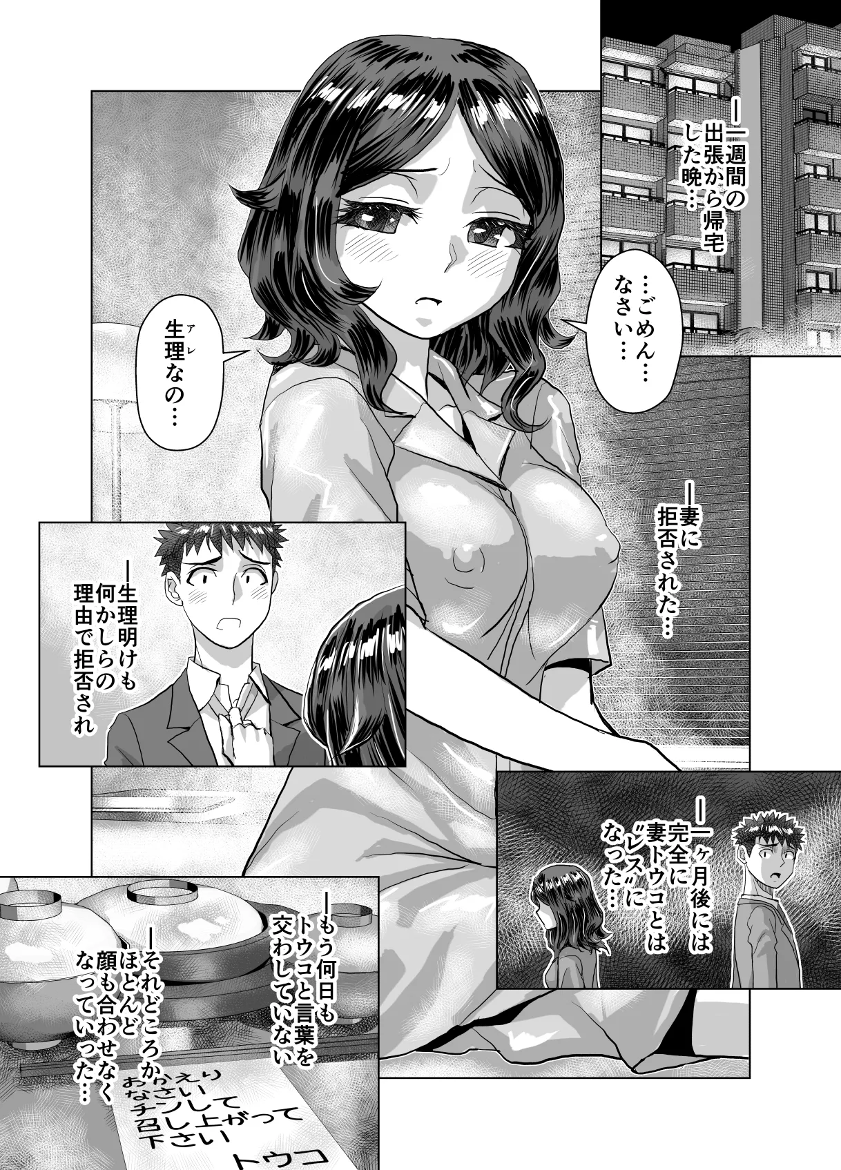 BEYOND ~ Aisubeki Kanata no Hitobito 14 page 6 full