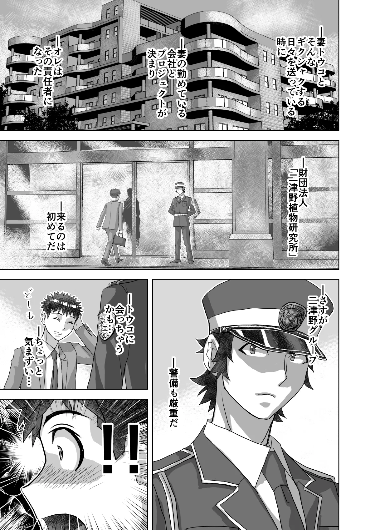 BEYOND ~ Aisubeki Kanata no Hitobito 14 page 7 full