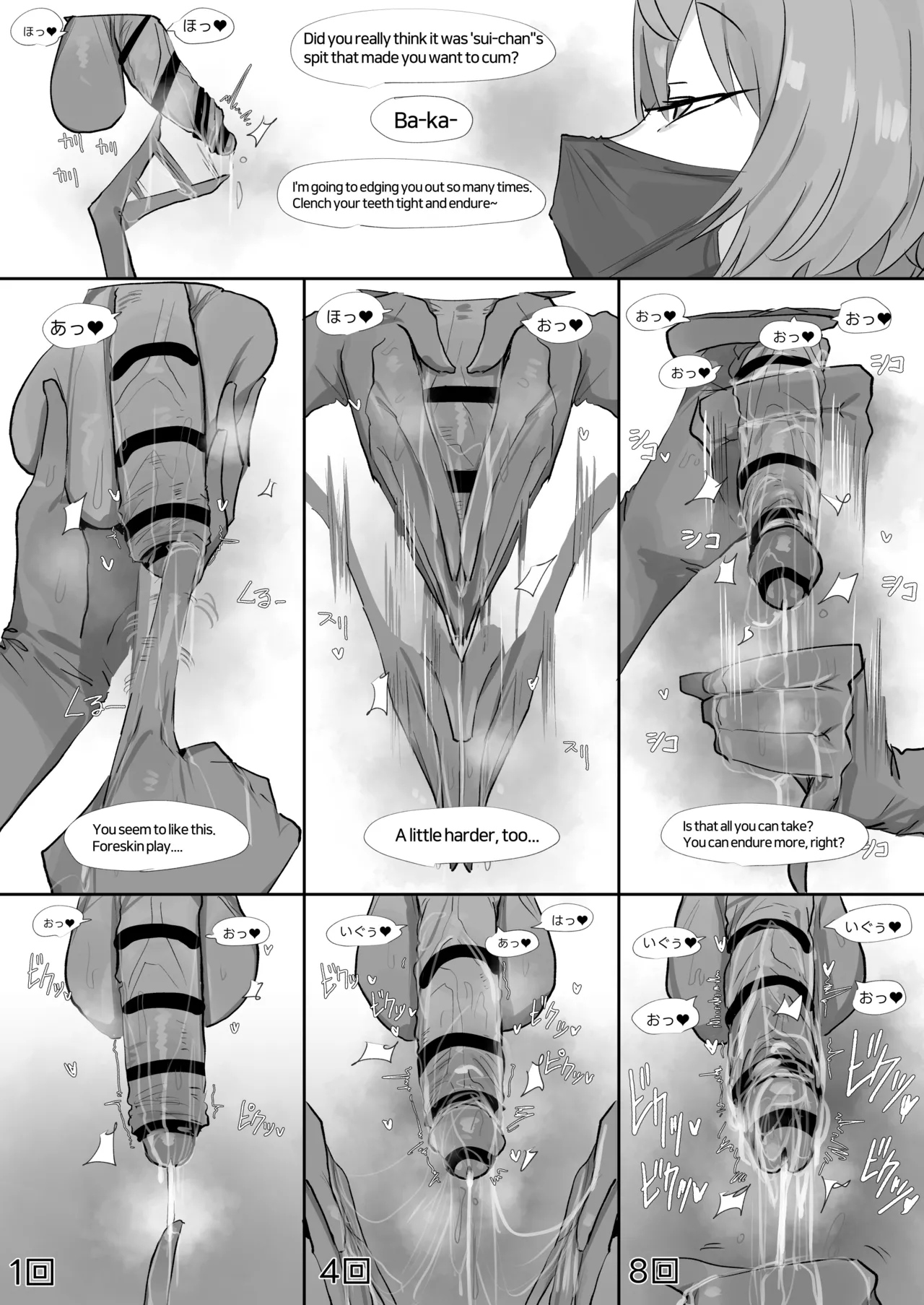 0829 Suisei page 2 full