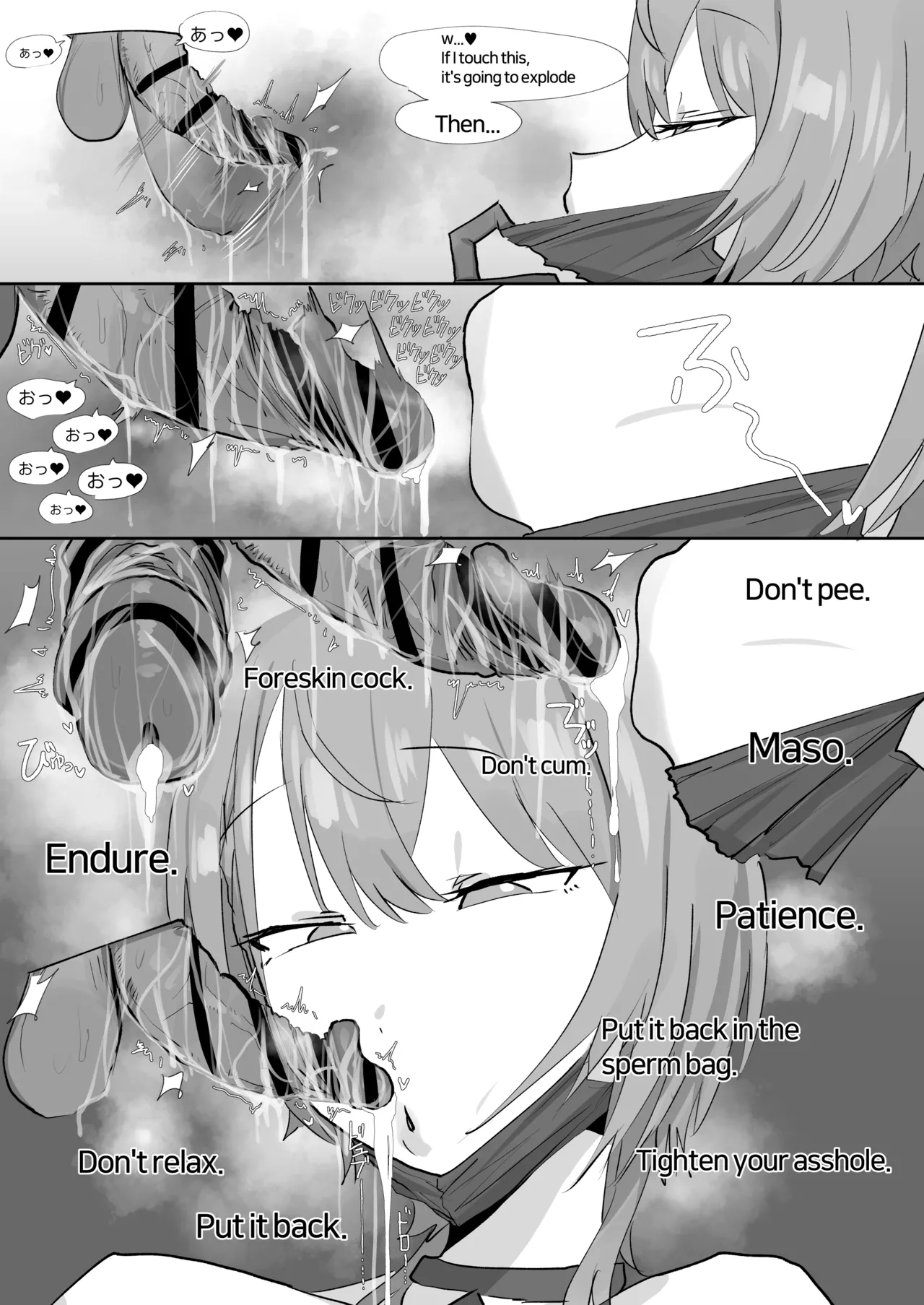 0829 Suisei page 3 full