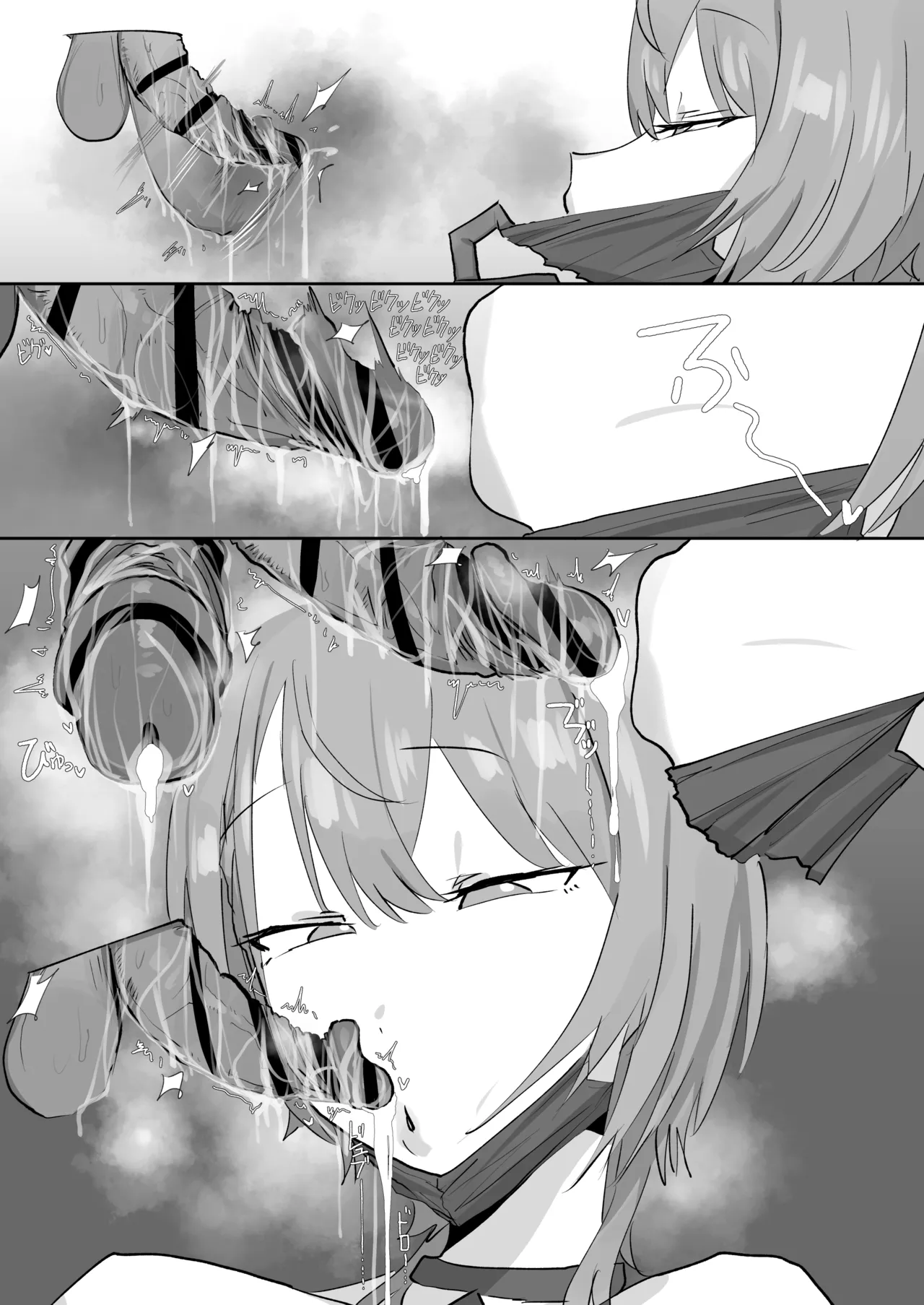 0829 Suisei page 8 full