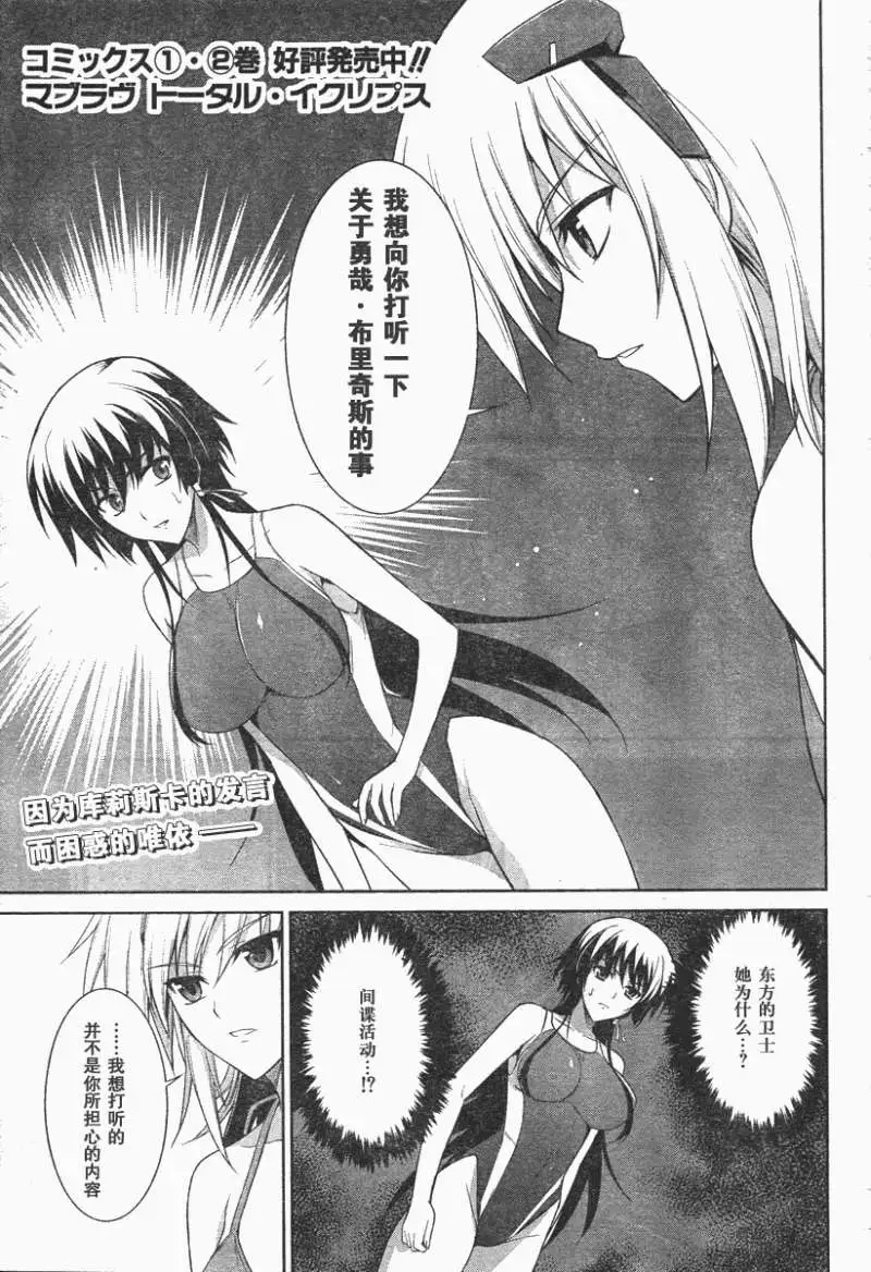 MUV-LUV #17 page 1 full