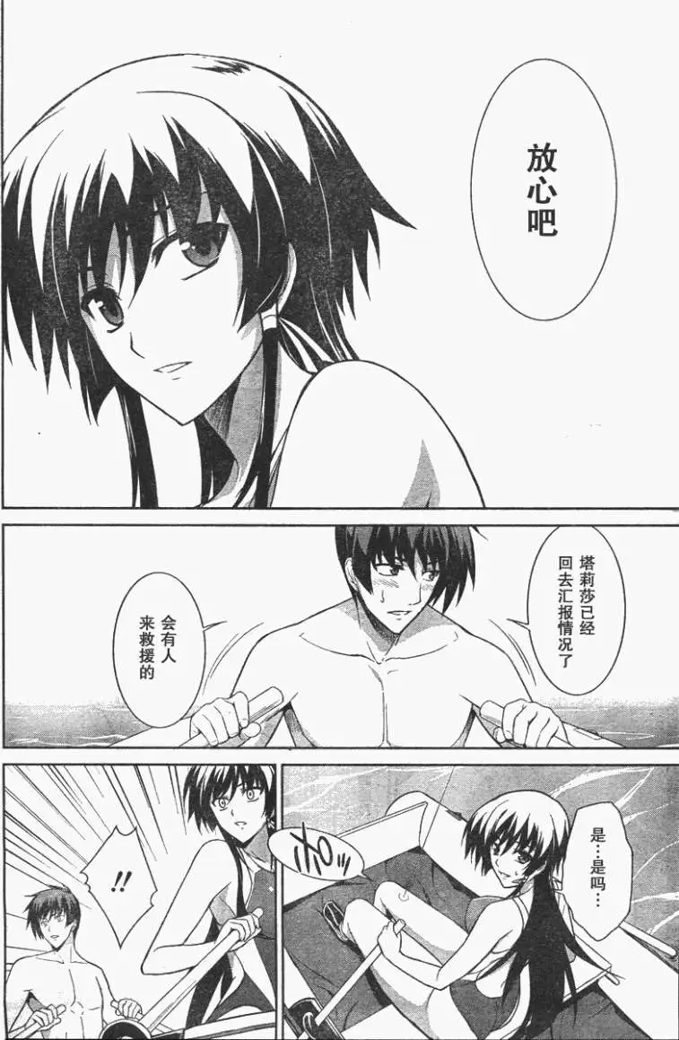 MUV-LUV #17 page 10 full