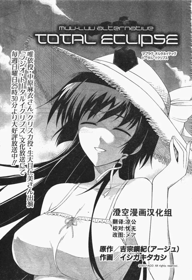 MUV-LUV #17 page 3 full