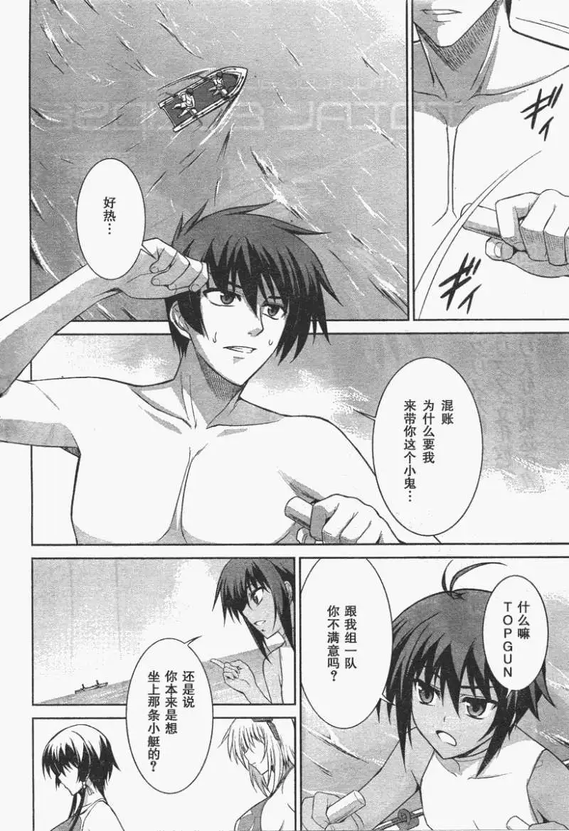 MUV-LUV #17 page 4 full
