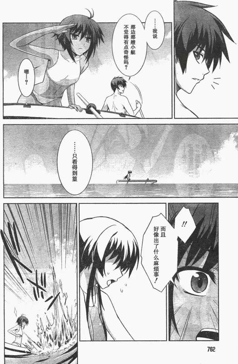 MUV-LUV #17 page 6 full