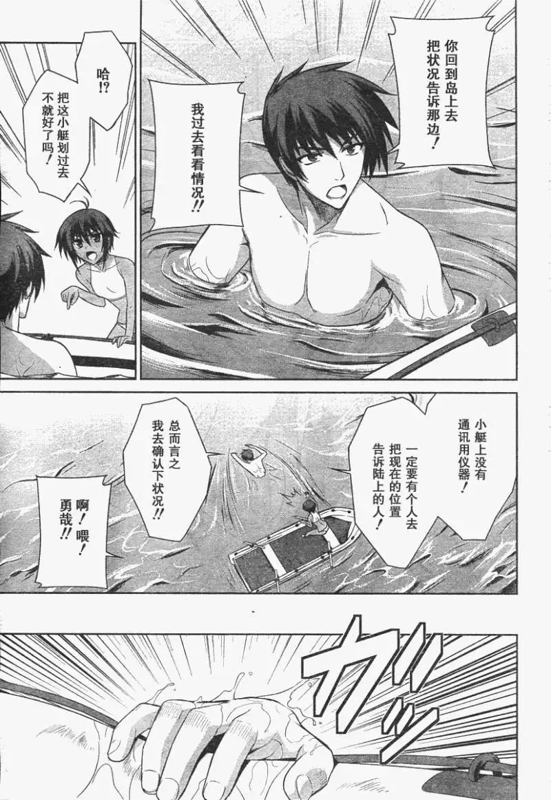 MUV-LUV #17 page 7 full