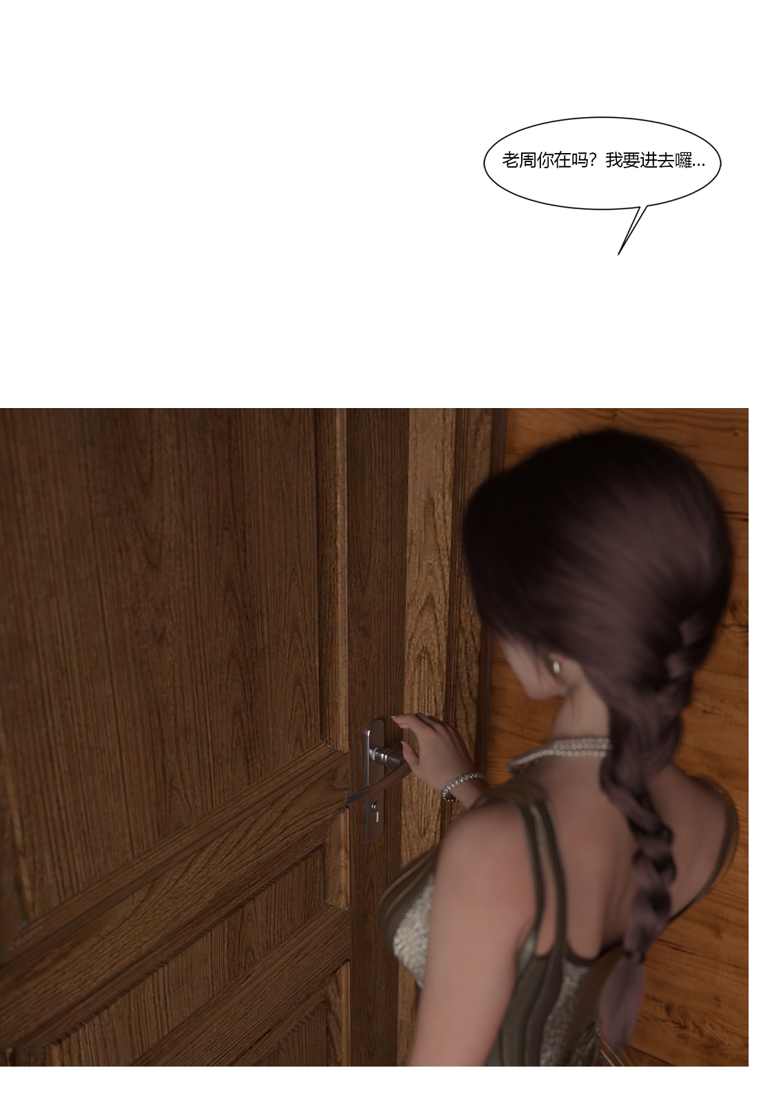 我的妈妈被损友穿上了25 page 1 full