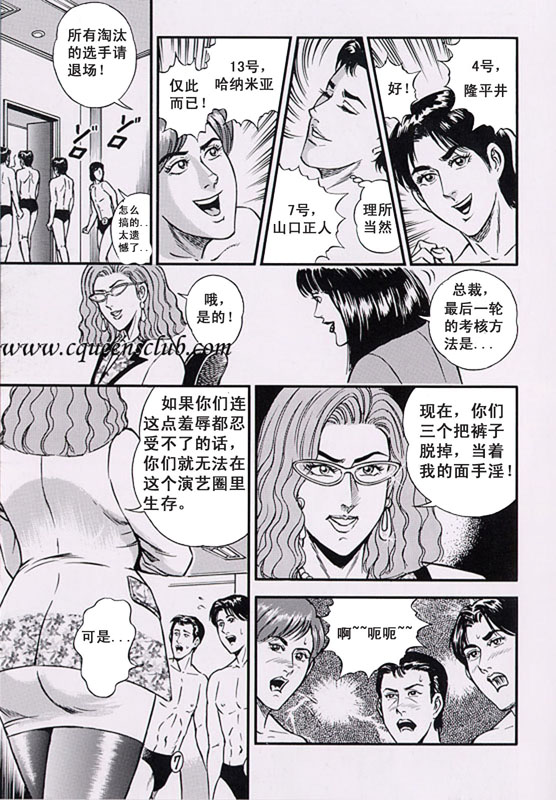 狩猎美少年 page 3 full