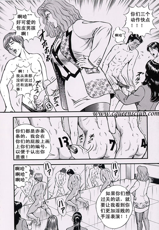 狩猎美少年 page 4 full