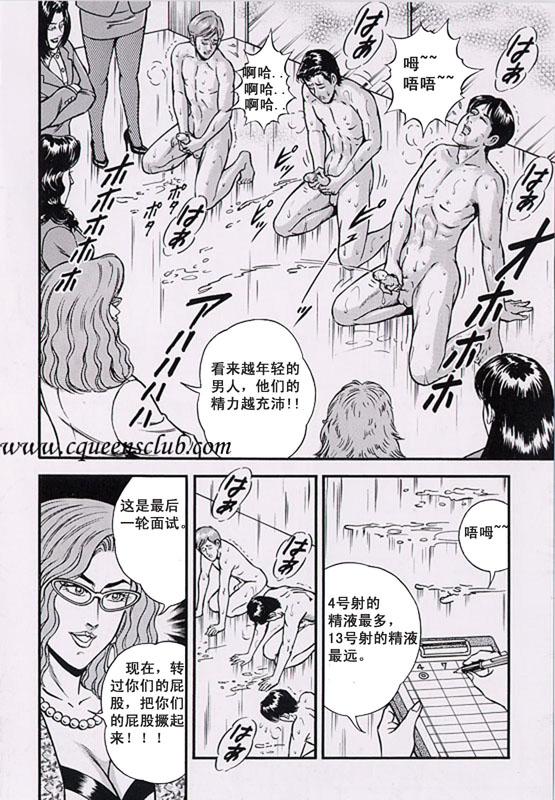 狩猎美少年 page 6 full