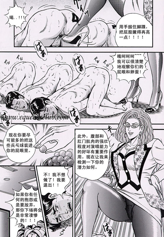 狩猎美少年 page 7 full