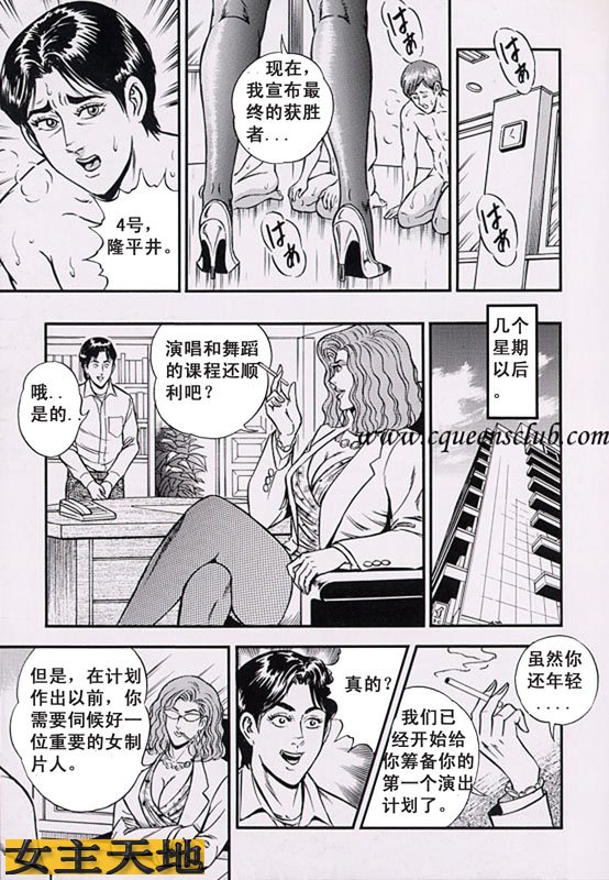 狩猎美少年 page 9 full