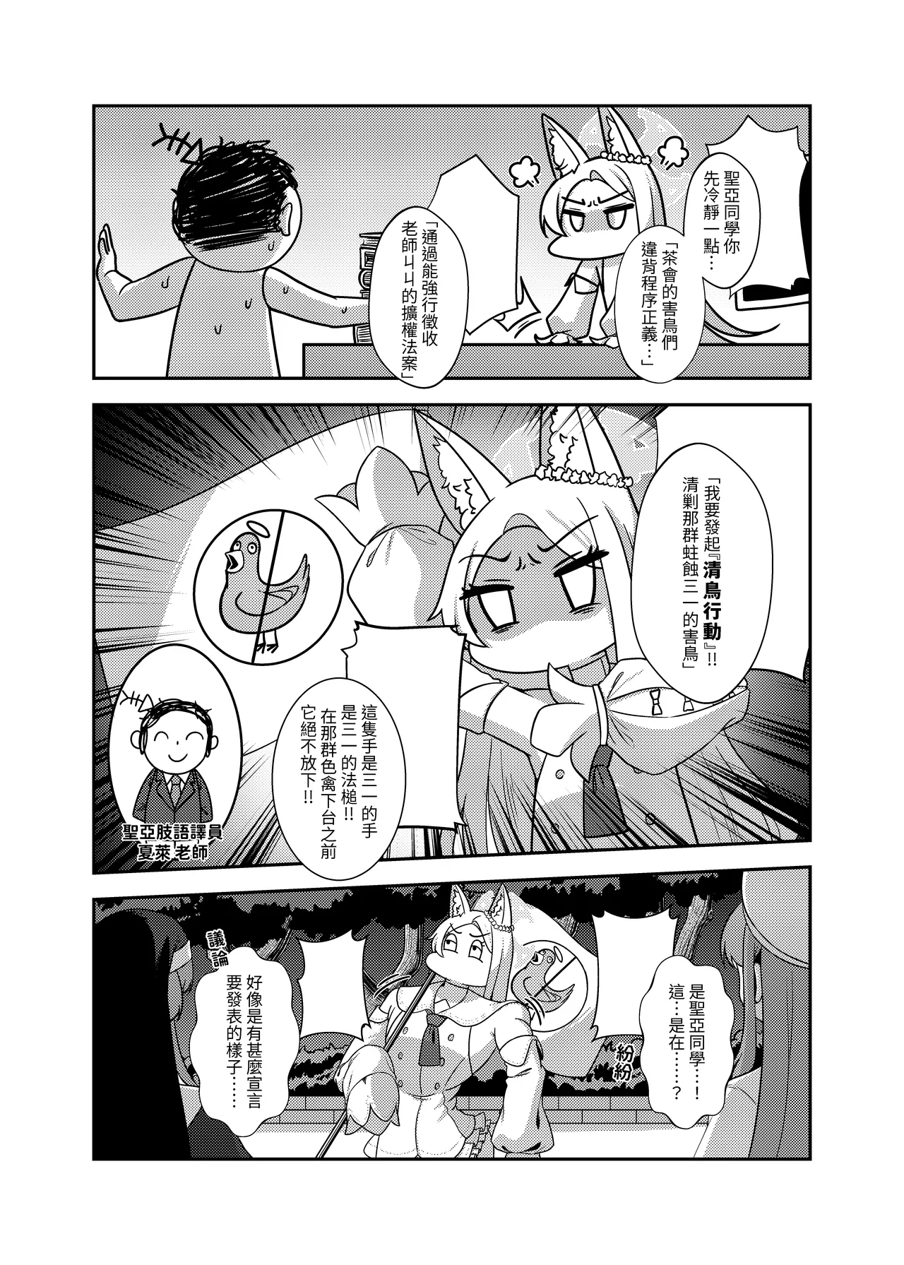 三一龍捲風 page 5 full