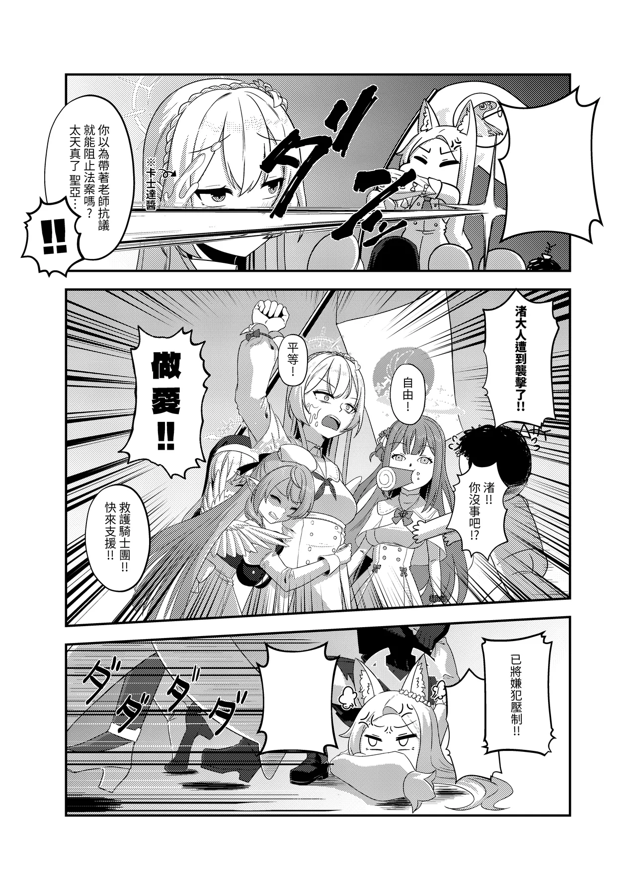 三一龍捲風 page 7 full