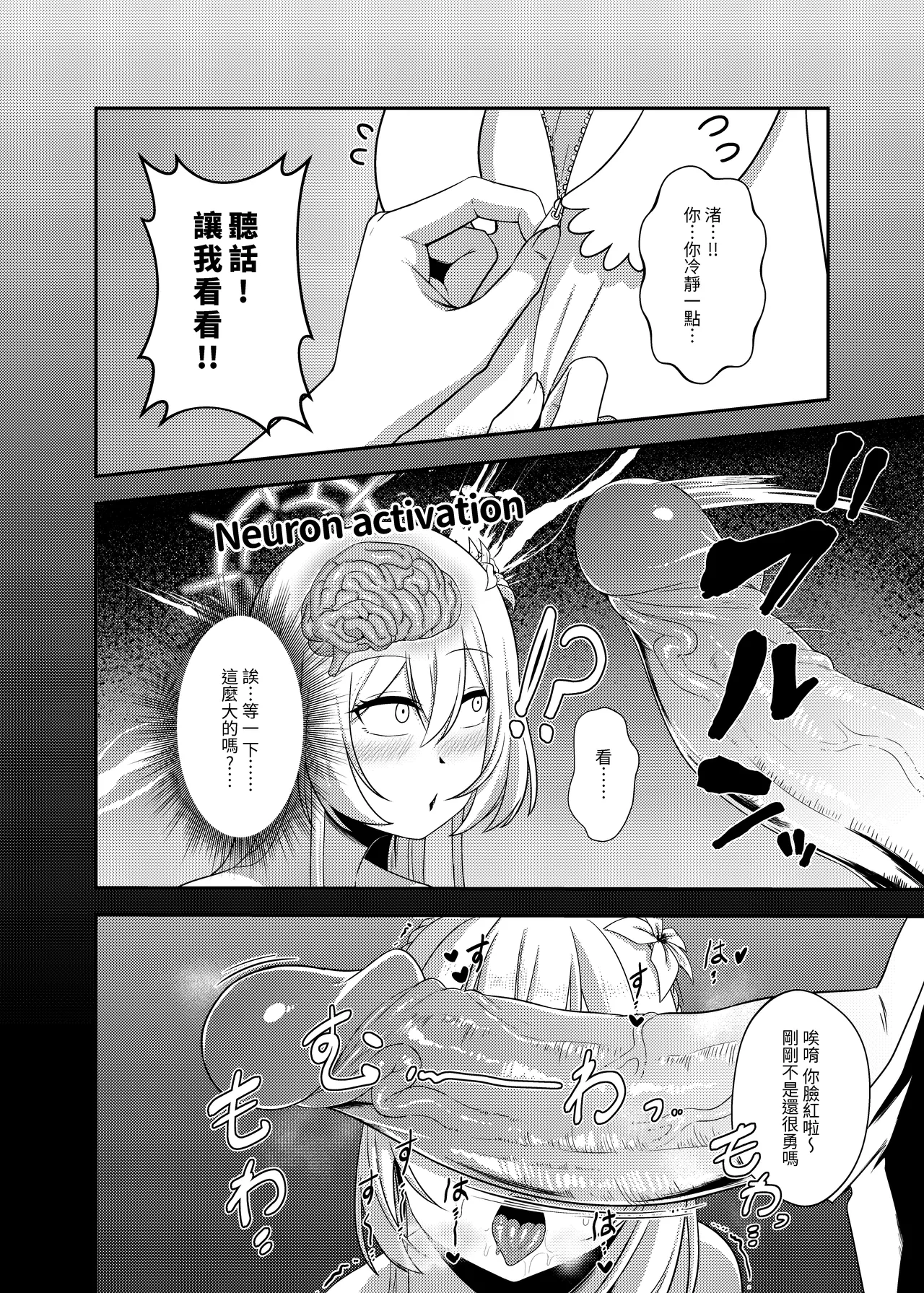 三一龍捲風 page 9 full