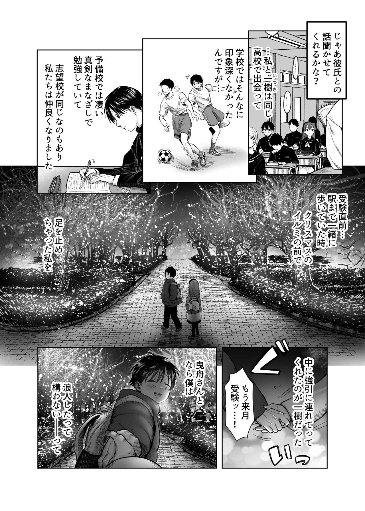 ひどいこと"され"クラブ page 5 full