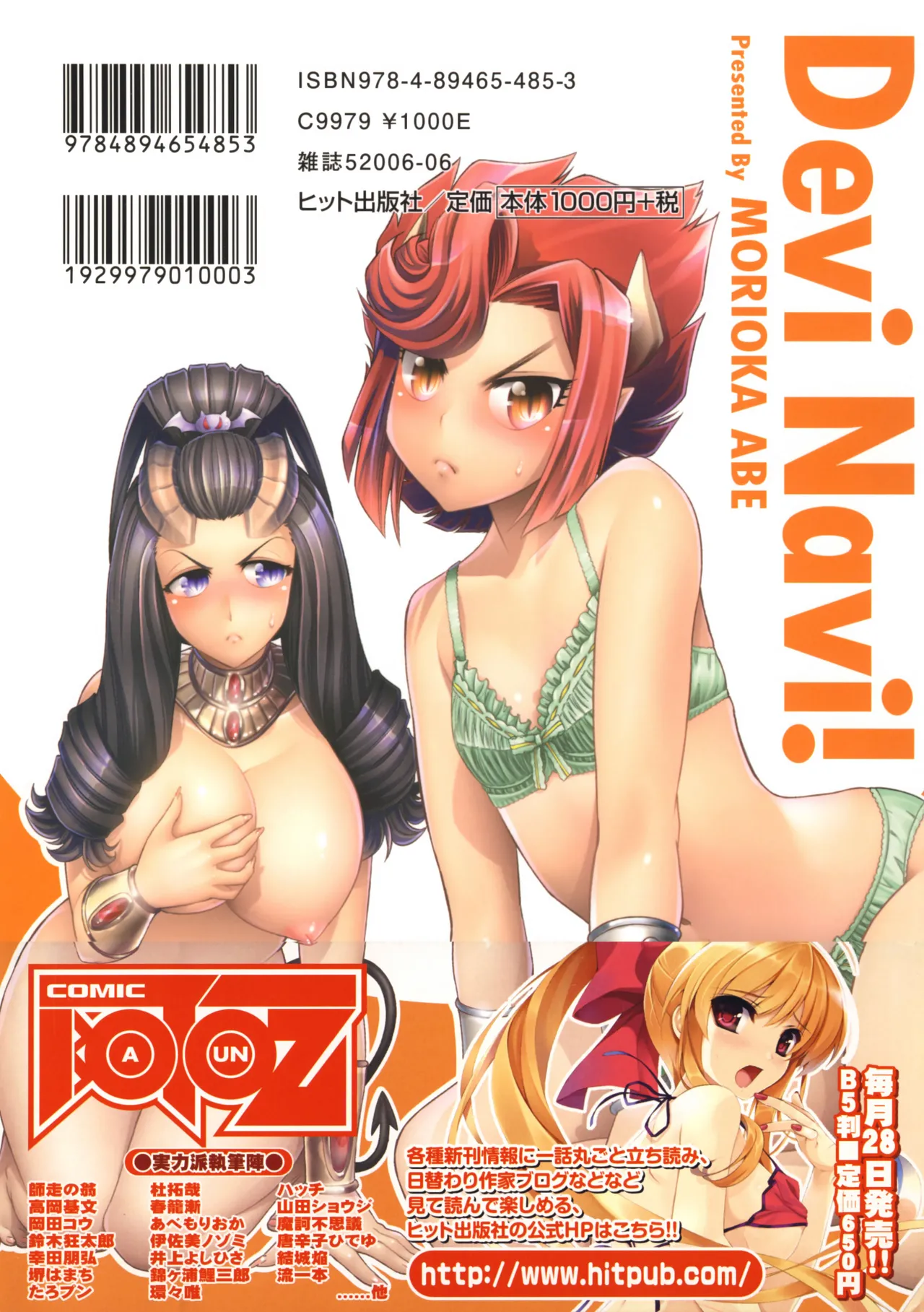 Devi Navi! page 1 full