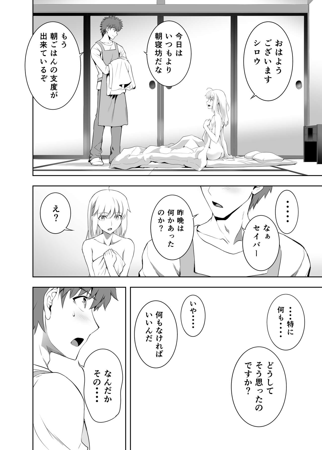 SABER COMPLEX 2 page 9 full