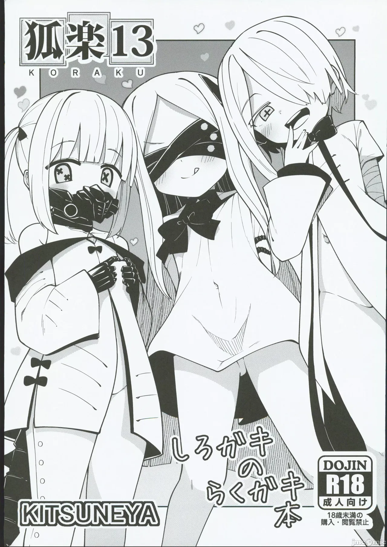 Koraku 13 page 1 full