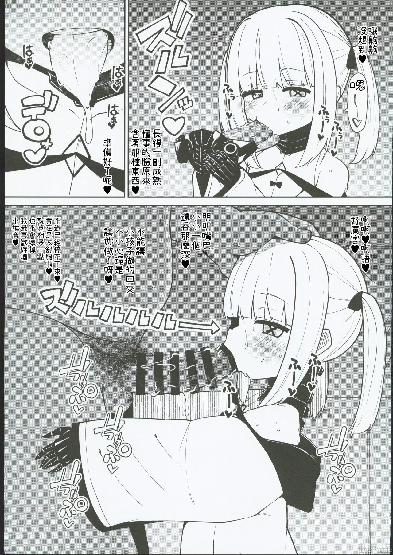 Koraku 13 page 3 full