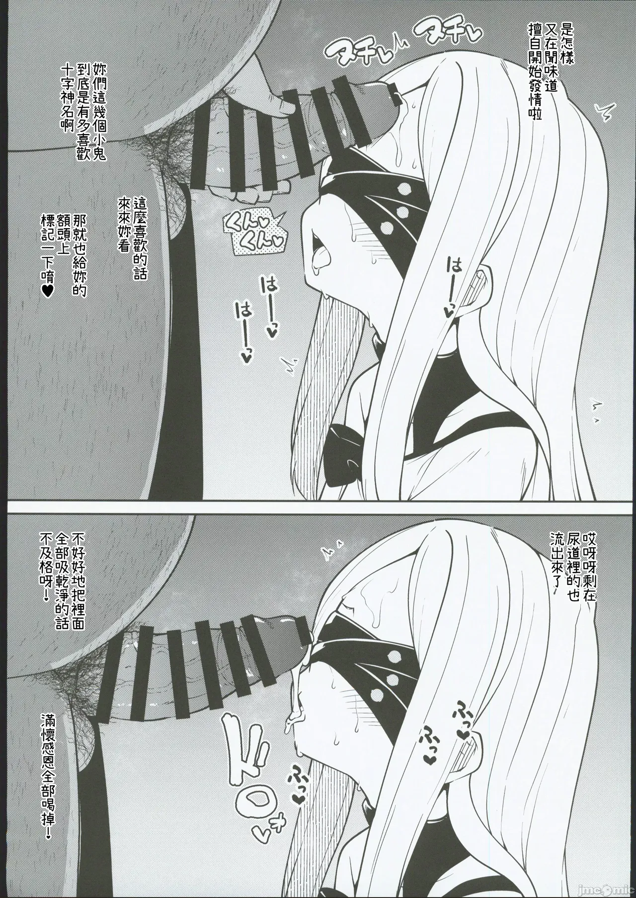 Koraku 13 page 7 full