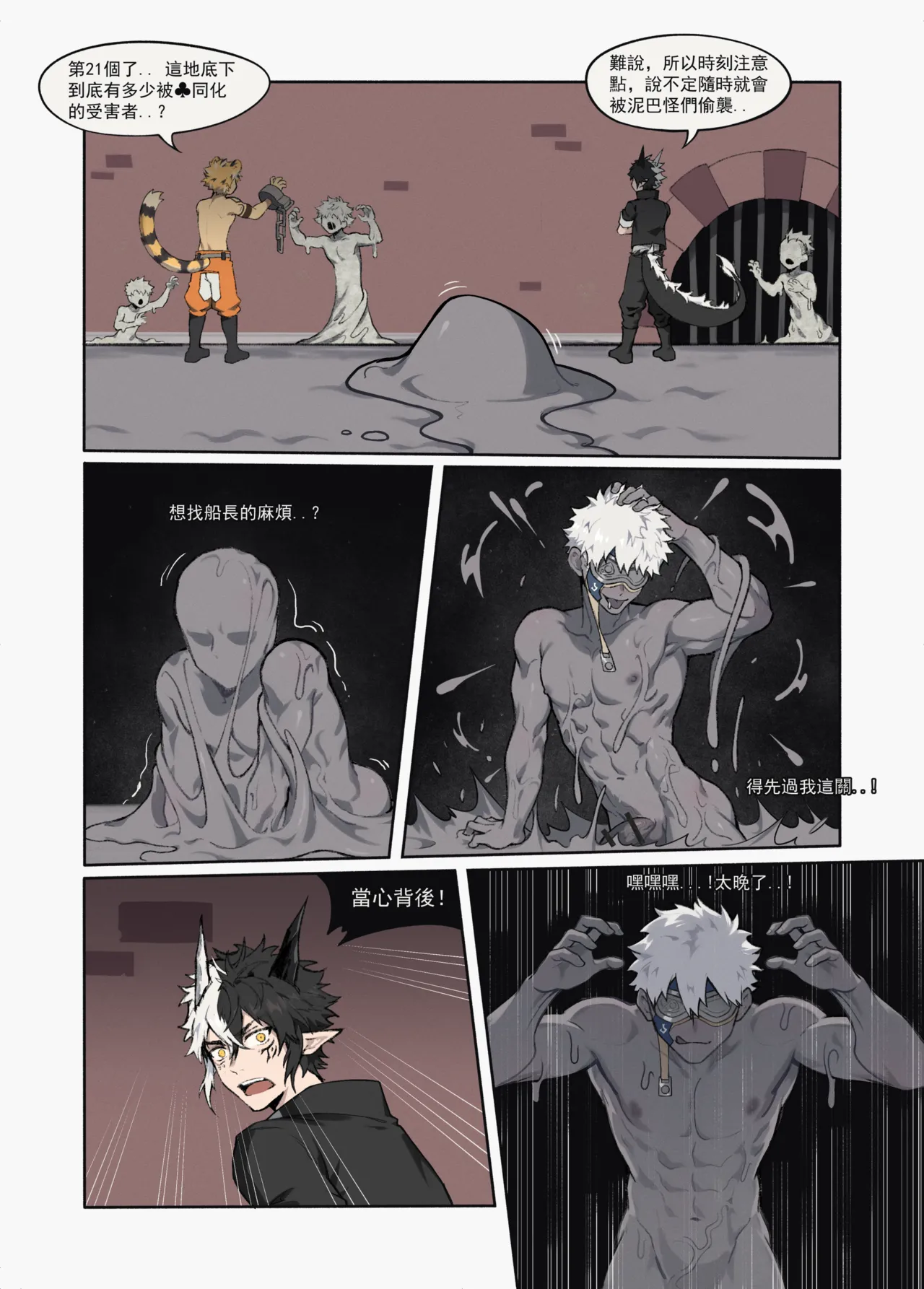 The Cooked Tiger Dragon Chef page 2 full