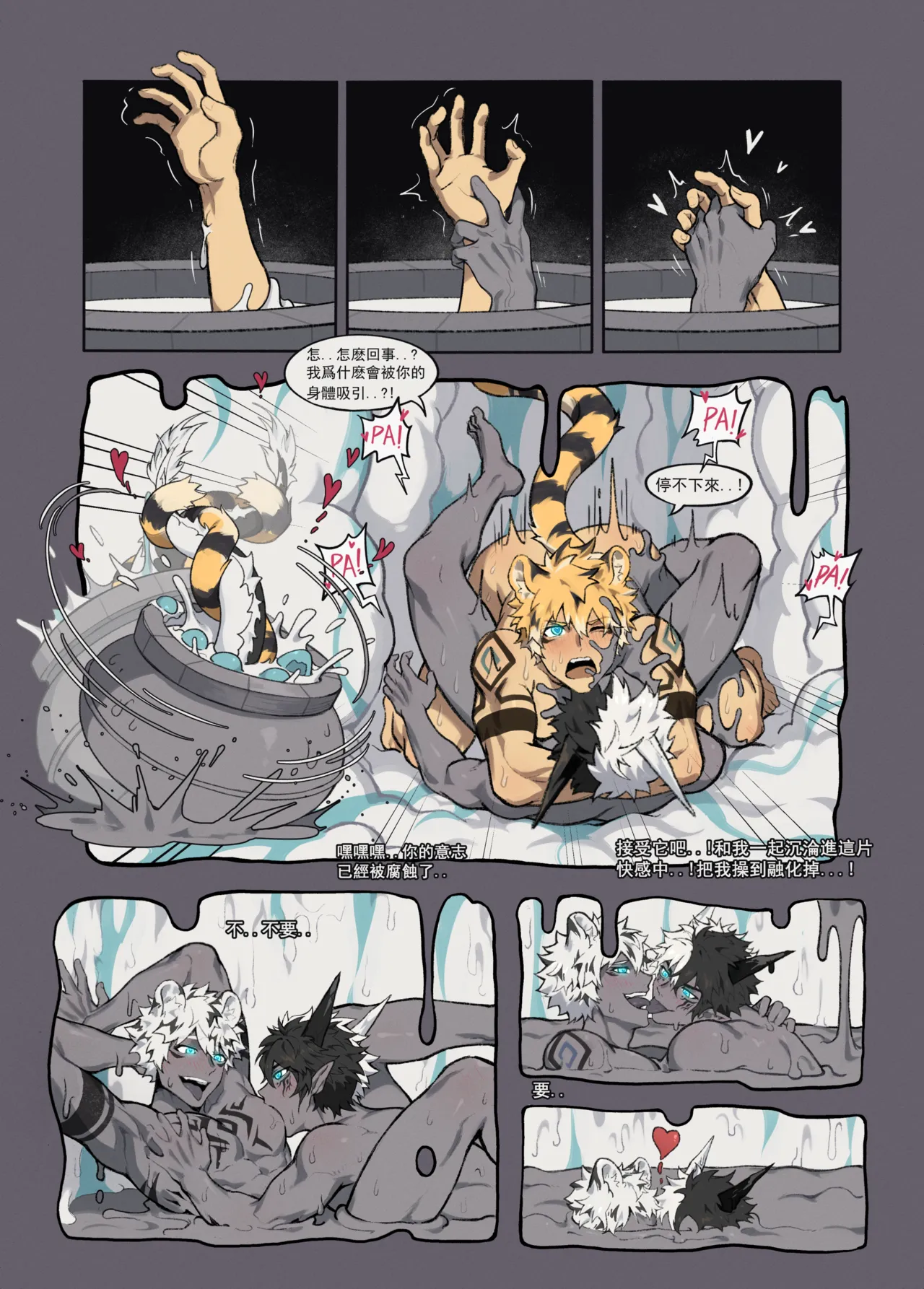 The Cooked Tiger Dragon Chef page 8 full