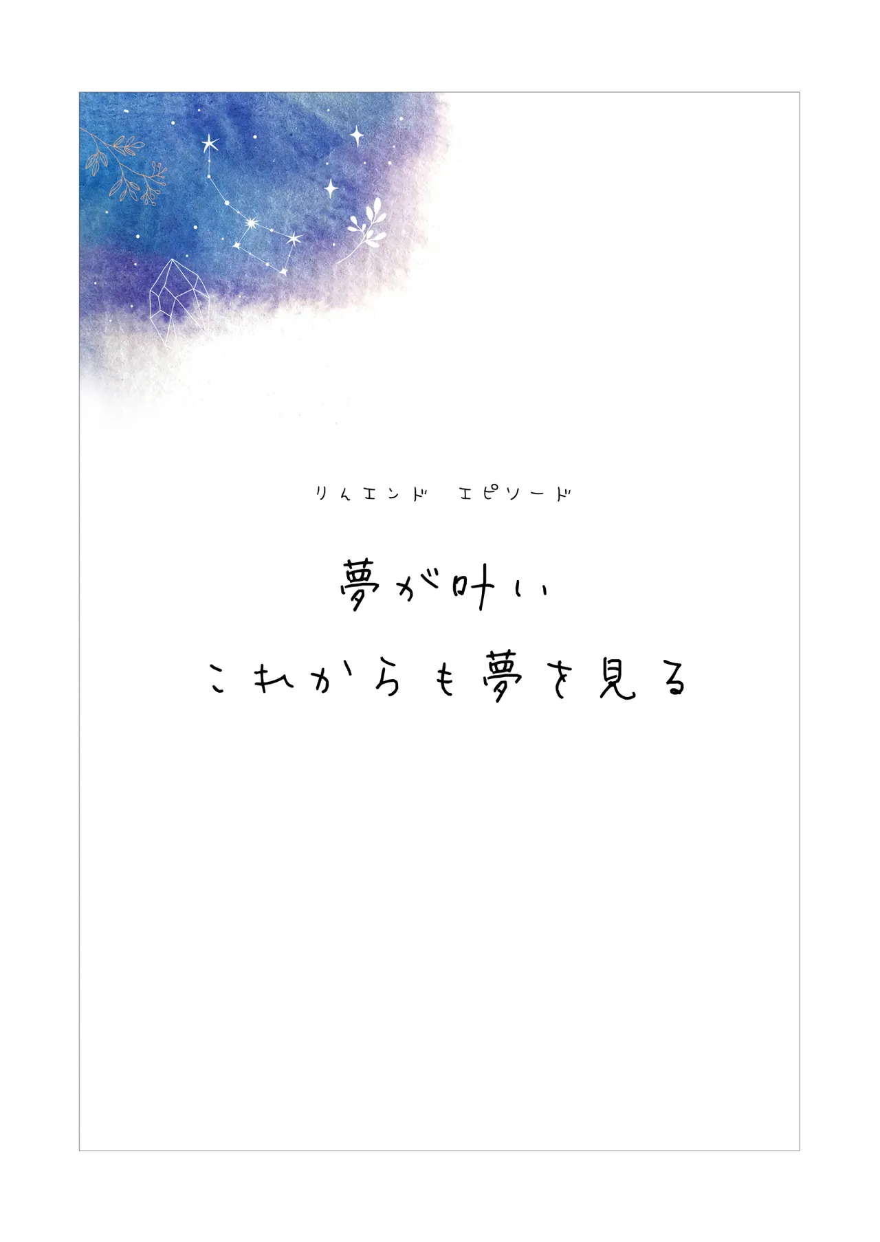 Shitataka Ojou-sama wa Mesu Appeal to Aegu no ga Jouzu -Mou Hitotsu no Monogatari- page 1 full