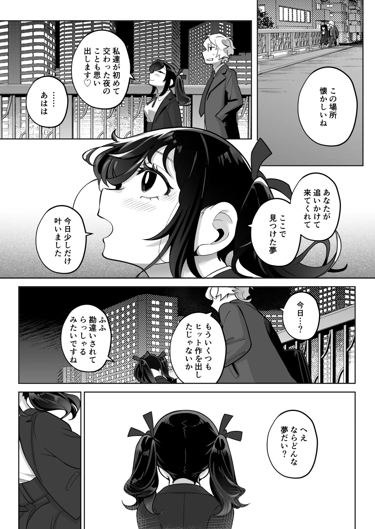 Shitataka Ojou-sama wa Mesu Appeal to Aegu no ga Jouzu -Mou Hitotsu no Monogatari- page 8 full