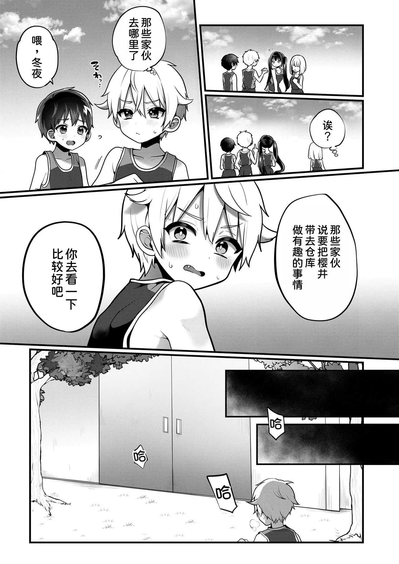 Otonagokko vol.4.5 page 10 full