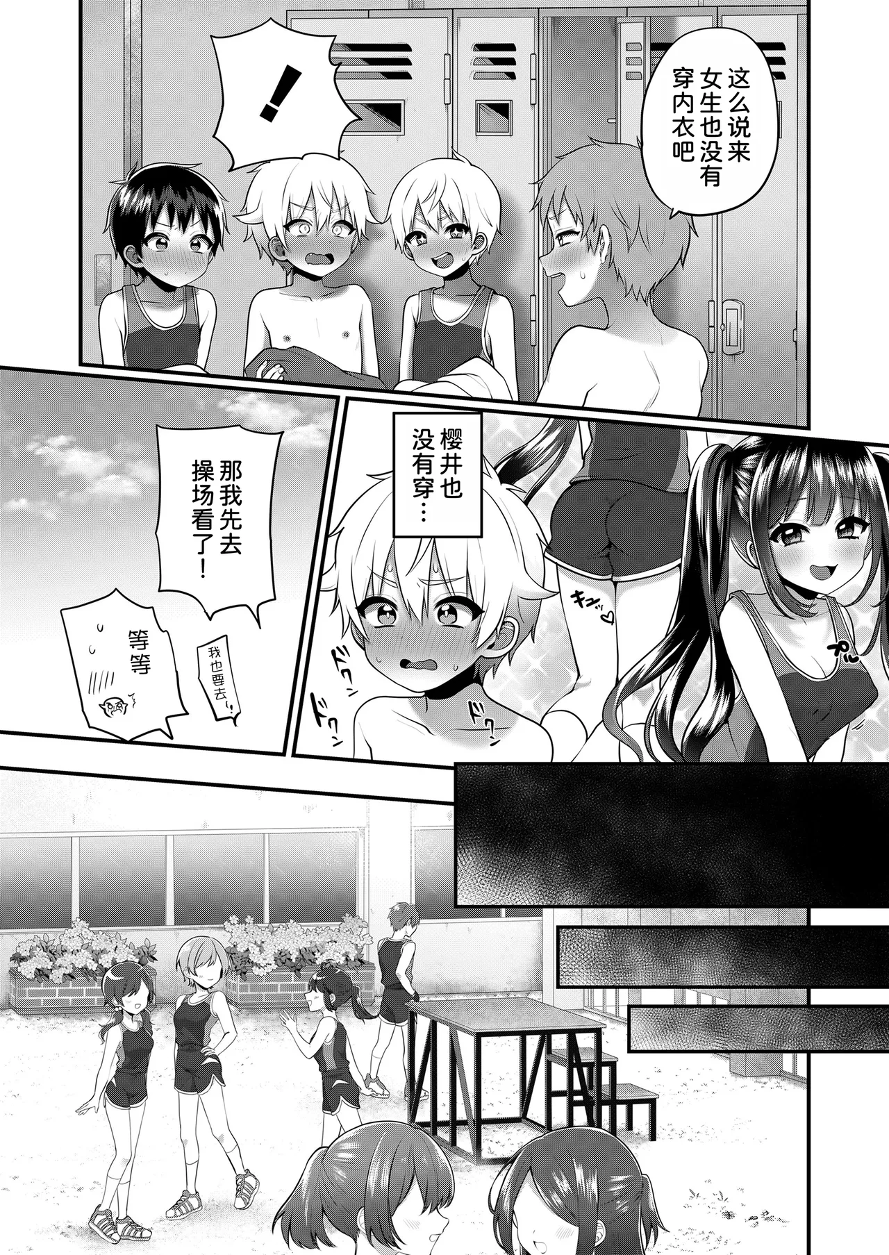 Otonagokko vol.4.5 page 5 full