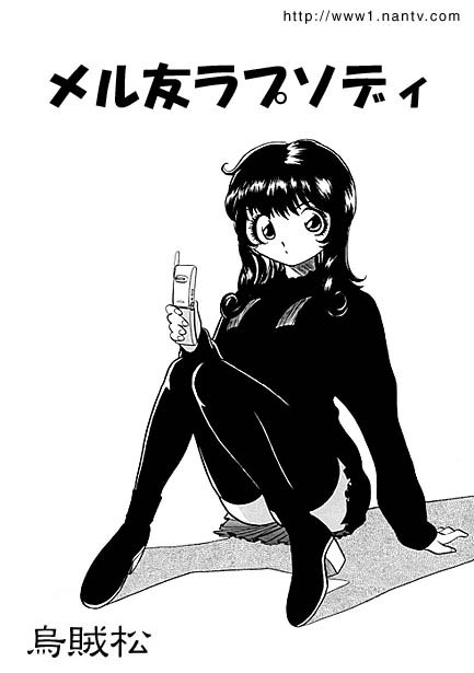 Email Friend Rhapsody page 1 full