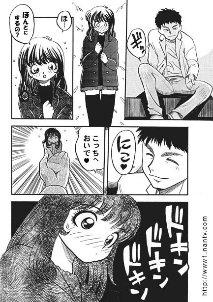 Email Friend Rhapsody page 8 full