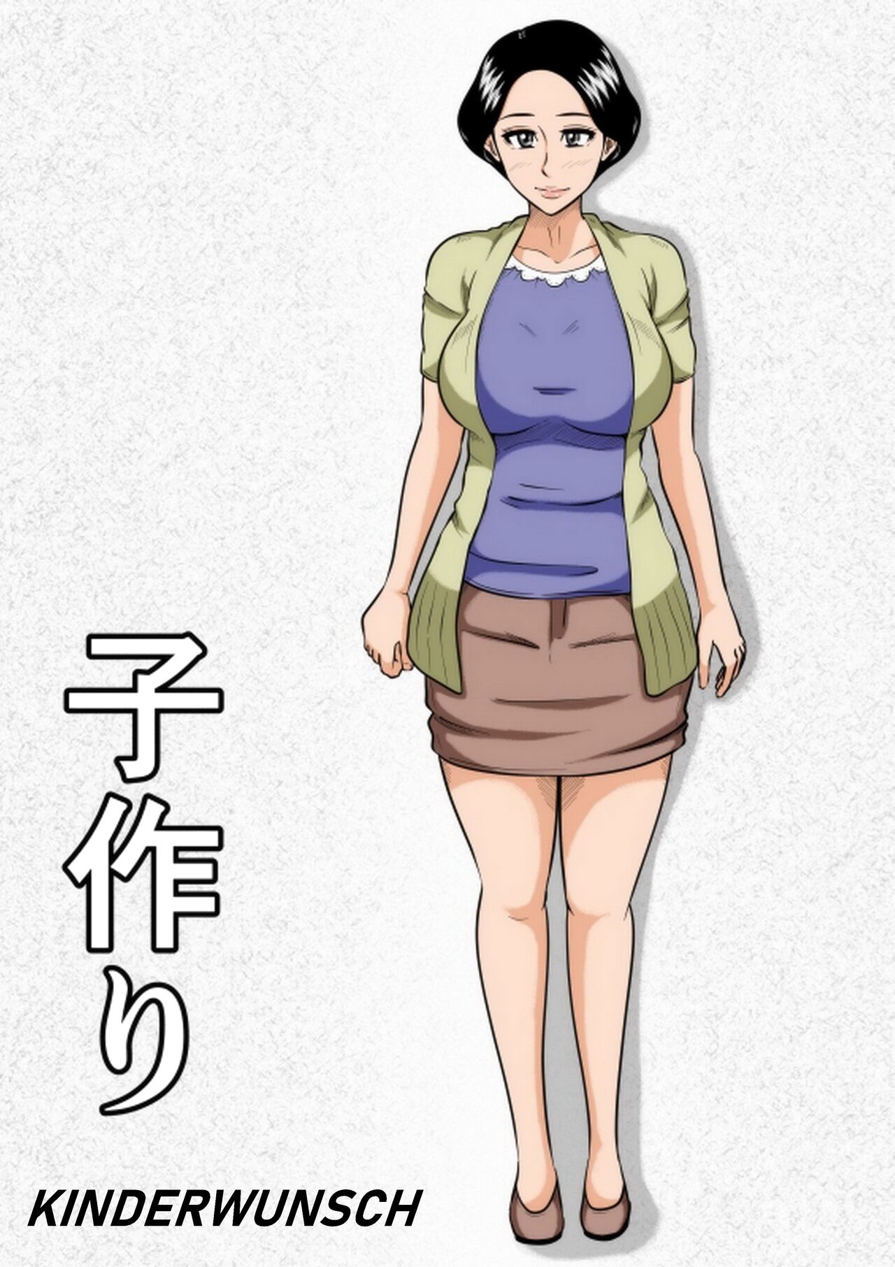 Kozukuri – Kinderwunsch page 2 full