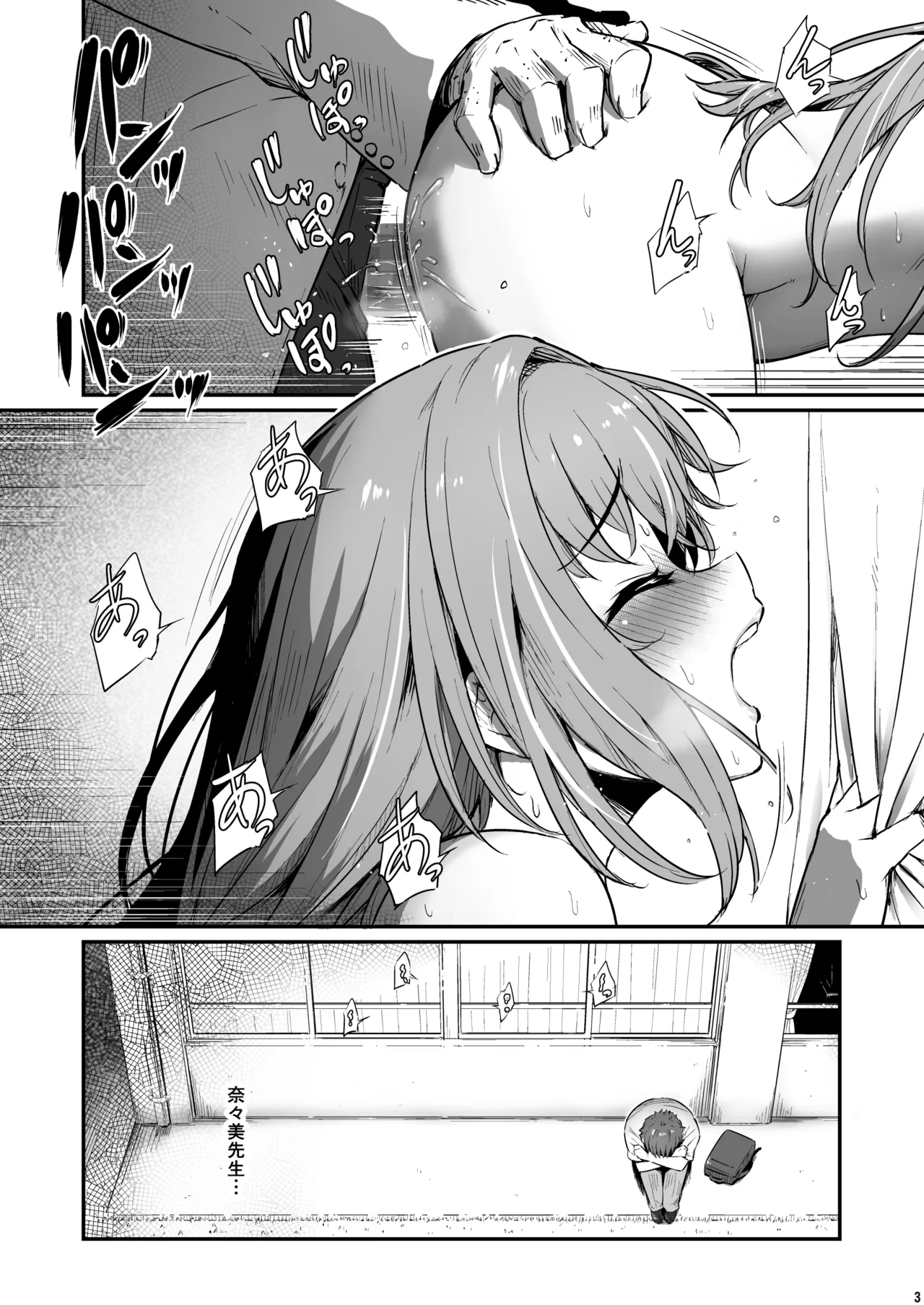 Kagaku Junbishitsu no Tsumi 3 -Ochite Iku Futari- page 4 full