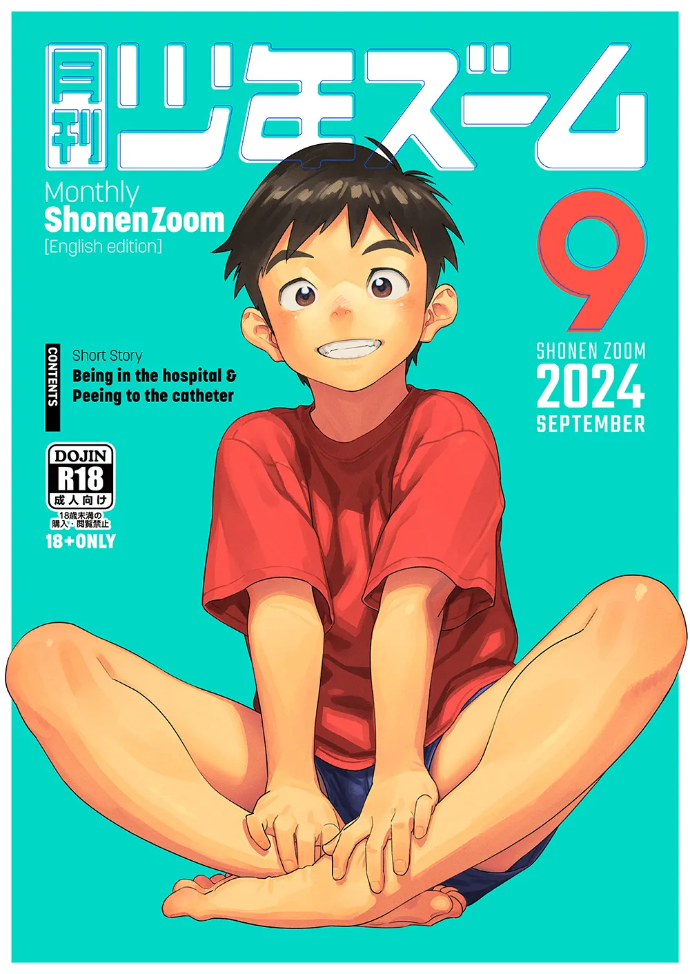 Monthly Shounen Zoom 2024-09 page 1 full