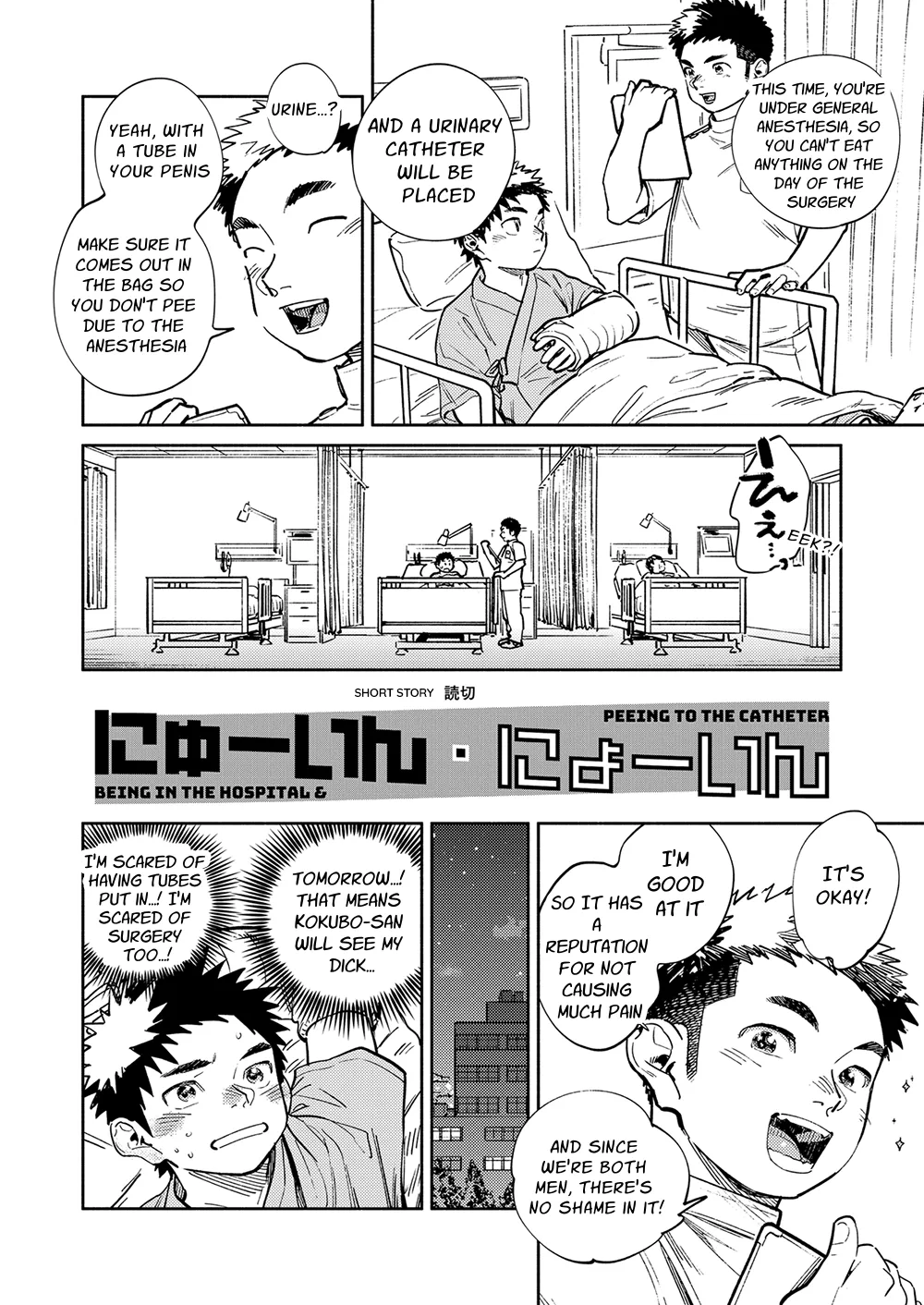 Monthly Shounen Zoom 2024-09 page 6 full