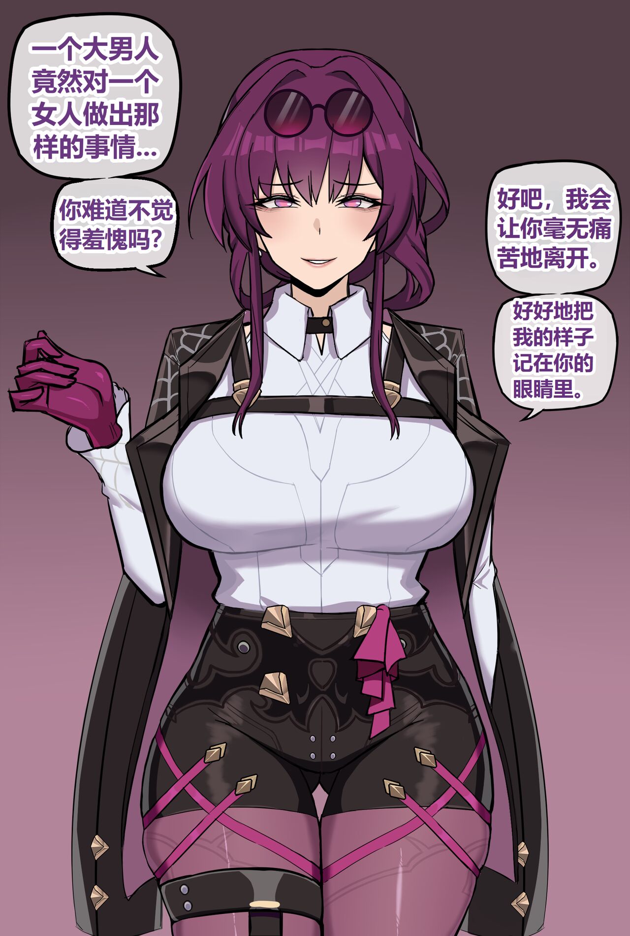 崩坏：星穹铁道 短篇合集 page 2 full